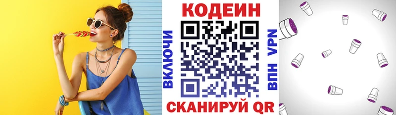 Codein Purple Drank  МЕГА ONION  Сальск  закладки 