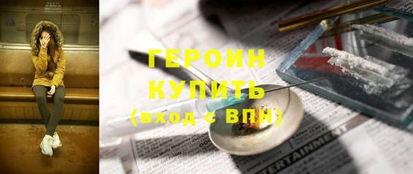 героин Армянск