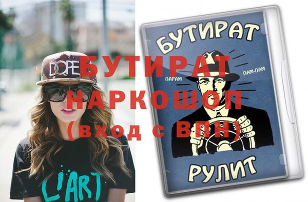бутират Арсеньев