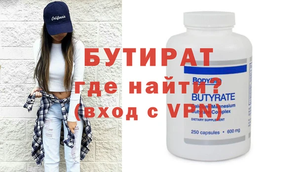 бутират Арсеньев