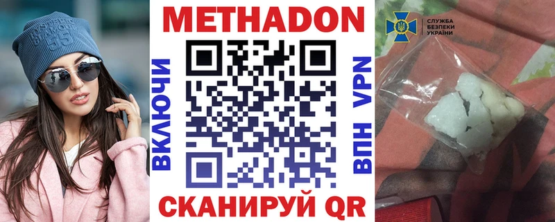 где продают   mega онион  МЕТАДОН мёд  Сальск 